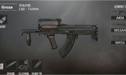 和平精英最新爆料m4,M4系列武器全面升级，战场霸主再升级！